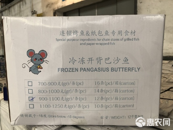 小老鼠开背巴沙鱼 海鲜批发的优选之选