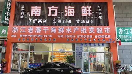 加拿大北极虾批发市场广告牌 第七弹银川新世纪冷链物流中心！海鲜批发新枢纽